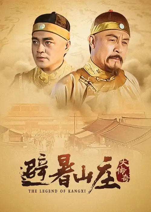 繁华似锦 都市情感剧
