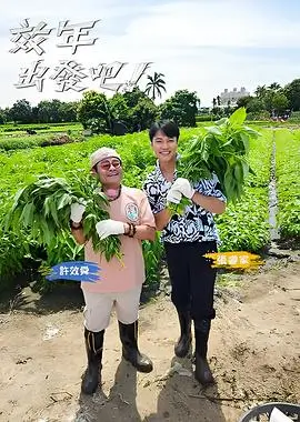 音乐之声 音乐竞演综艺