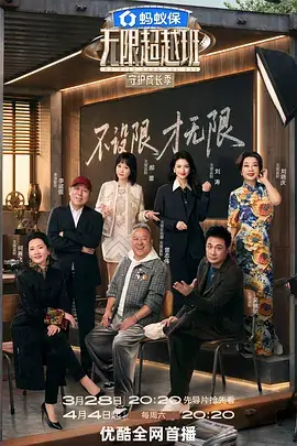 明星探店 美食综艺