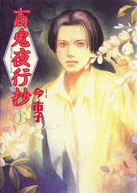 星辰变 国产动漫