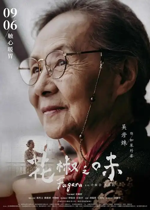 万界仙踪 修仙动漫